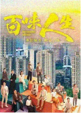 高分日剧银座六点零七分海报